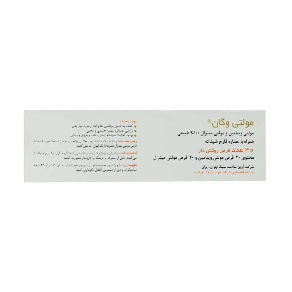 قرص مولتی وگان